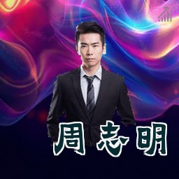 周志明